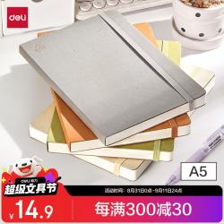 得力 A5/80张寻绿环保系列加厚绑带牛奶纸笔记本子学生日记本