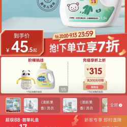 贝亲 婴儿洗衣液