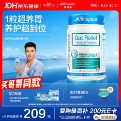 益倍适 超养胃益生菌进口活菌成人调理养护胃肠道胶囊30粒
