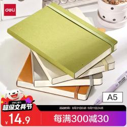 得力 A5/80张寻绿环保系列加厚绑带牛奶纸笔记本子学生日记本商务办公会议记事本-焙抹绿/BP50-A5
