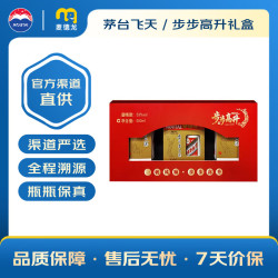 茅台 23-25年飞天 酱香型白酒 步步高升 总500mL 53度 1盒 50ml*2+100ml*2+200ml