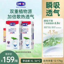 露安适 纯净Pure系列 夜用拉拉裤 L码72片