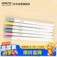 国誉 开学(KOKUYO)Campus 柔彩双头荧光笔学生用划重点标记记号笔  6支套装  WSG-PMW102-6S