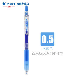 百乐 Juice彩色按动中性笔糖果24色学生用清新可爱多色泽艳丽果汁彩笔水性笔手帐标记笔