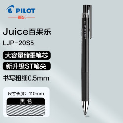 百乐 PILOT百乐juice up果汁笔按动中性笔ST速干笔头0.5学生考试刷题笔备黑