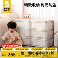 baby pods babypods儿童玩具收纳柜五斗柜床头柜宝宝收纳储物抽屉式置物柜衣物整理柜 双柜三层