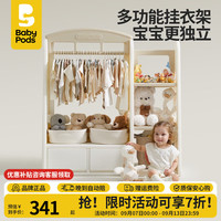 baby pods babypods儿童衣柜宝宝收纳柜抽屉式储物柜玩具男孩女孩柜子卧室家用置物柜 组合二