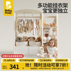 baby pods babypods儿童衣柜宝宝收纳柜抽屉式储物柜玩具男孩女孩柜子卧室家用置物柜 组合二