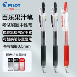 百乐 PILOT 百乐日本进口Juice果汁笔10EF按动式中性笔学生考试刷题专用笔替