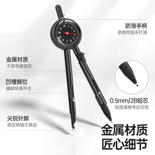 悟生 半径指针圆规 数显高精度 黑色 绘图尺规套装