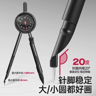 悟生 半径指针圆规 数显高精度 黑色 绘图尺规套装