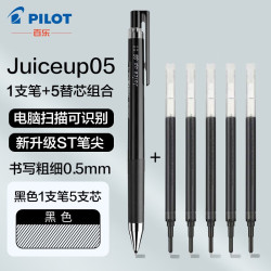 百乐 PILOT百乐 juice up果汁笔按动式ST中性笔黑红蓝色学生考试刷题专用速干水笔