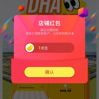 京东  关注1京豆  艾戈兰博EGGLAB京东自营旗舰店