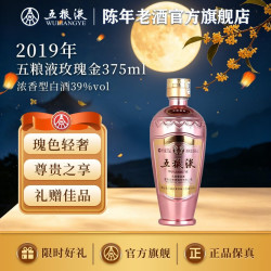 五粮液 玫瑰金五粮液 浓香型白酒 39度 中秋送礼聚会自饮 收藏摆柜 2019年 375mL 1瓶