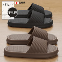 踩屎感EVA拖鞋 男女同款 36-45码