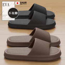 踩屎感EVA拖鞋 男女同款 36-45码