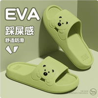 EVA男女款踩屎感拖鞋 2双装（36-45码）