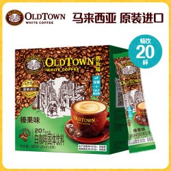 旧街场白咖啡 马来西亚进口速溶咖啡三合一榛果味原味