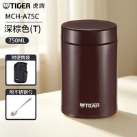 88VIP：TIGER 虎牌 闷烧罐MCH-A75C保温水杯750ML焖粥盛汤吃饭便携日式