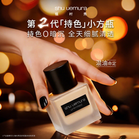 植村秀 小方瓶粉底液674 35ml+10ml*3+5ml+粉扑