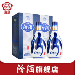 汾酒 20青花新款 53度 清香型白酒 商务宴请高端送礼喜宴热卖酒水 53度 500mL 2瓶