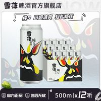 百亿补贴：雪花 纯9 啤酒