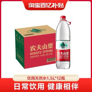 农夫山泉 饮用水天然水桶装水1.5L*12瓶红盖水