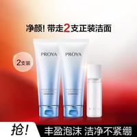 珀莱雅 密集温和洗面奶女深层清洁洁面乳