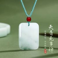 福运佳 首饰）天山翠无事牌古风高级挂饰汽车挂件平安玉石吊坠