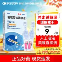 润怡 0.4mg)*5支 齐鲁制药 1盒装