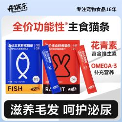 开饭乐 全价主食猫条鱼油美毛鲜肉0诱食剂蔓越莓补水呵护泌尿100支