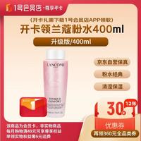 1号会员店 兰蔻 粉水 400ml+12箱鸡蛋1号店尊享卡