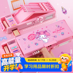 语季 美乐蒂正版授权多功能文具盒