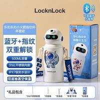 88VIP：LOCK&LOCK 316L蓝牙指纹解锁保温杯+杯套
