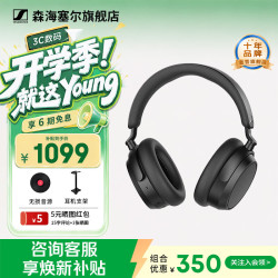 森海塞尔 ACCENTUM PLUS 大馒头4 头戴蓝牙自适应降噪HIFI ACCENTUM PLUS黑色
