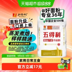 五得利 金装麦芯颗粒粉 5kg