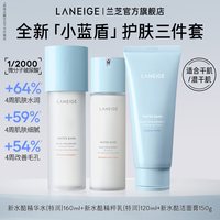 88VIP：兰芝 新水酷水乳洁面套装补水保湿洗面奶卸妆清洁