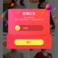 京东  关注1京豆   恒源祥慧记专卖店