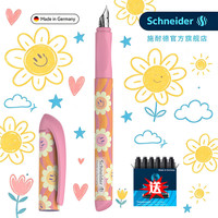 施耐德 Schneider施耐德voice太阳花钢笔学生三升四年级女生男孩练字可