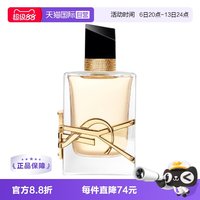YSL 圣罗兰 自由之水女士香水50/90ml沙漠百合花香