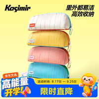Kasimir 双防污小笔袋 简约ins风 蓝色