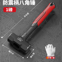 德力西 电气锤子连体八角锤一体榔头砸墙二锤手锤超硬大铁锤石工锤