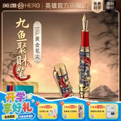 英雄 钢笔礼盒18K金笔尖(财)收藏自用 生日礼物2189D 多彩笔身