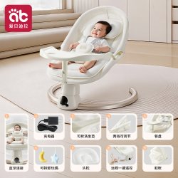 爱贝迪拉 AB-4254 婴儿电动摇椅 不可折叠款
