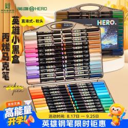 英雄 直液式丙烯马克笔2039软头可叠色小学生专用不透色可叠色绘画涂鸦水彩笔48色水彩笔美育