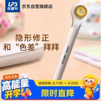 乐普升 修正带 原纸色 1支