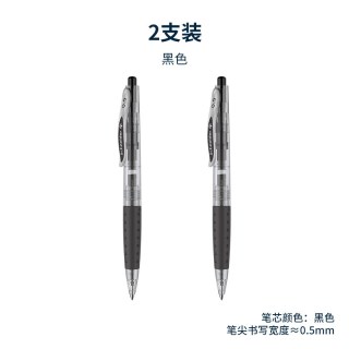 施耐德 Schneider施耐德德国进口卓跃中性笔学生刷题考试专用黑色0.5
