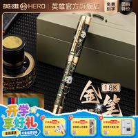 英雄 钢笔熊猫笔18K金笔尖 商务礼赠收藏生日礼物E703A 黑色