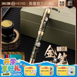英雄 钢笔熊猫笔18K金笔尖 商务礼赠收藏生日礼物E703A 黑色