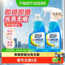 绿伞 玻璃净亮水